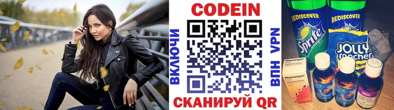 KRAKEN зеркало  Цивильск  Кодеин напиток Lean (лин) 