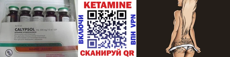 Кетамин VHQ  Цивильск 