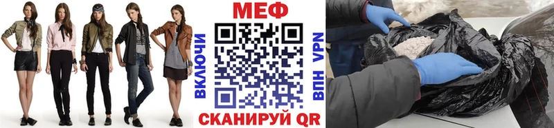 МЕФ мяу мяу Цивильск