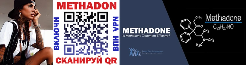 закладка  Цивильск  OMG   Метадон methadone 